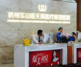 杭州正規(guī)整形醫(yī)院排名榜都是哪幾家？上榜的竟然是這幾家！