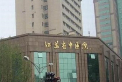 南京排名靠前的整形醫(yī)院都是哪些？口碑榜單值得收藏！