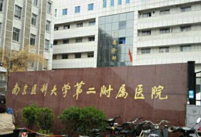 南京正規(guī)的整形醫(yī)院排行榜單一覽！家家都是實力派機構(gòu)！