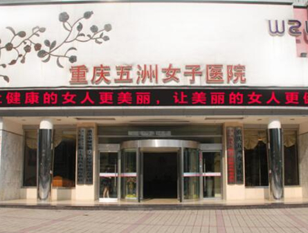 重慶割眼袋整形醫(yī)院排行榜單一覽！口碑醫(yī)院讓您不再花冤枉錢！