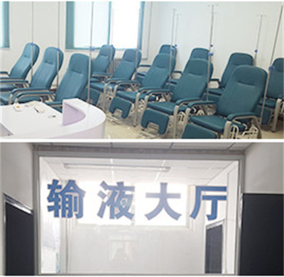 營(yíng)口協(xié)和醫(yī)療美容門(mén)診部_輸液室