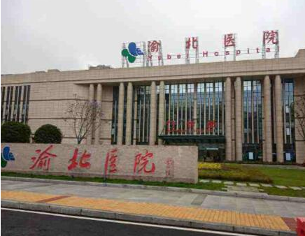 重慶靠譜整形醫(yī)院排行名單都是哪些？口碑連鎖醫(yī)院上榜！