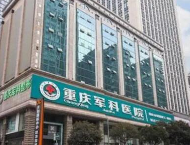 重慶醫(yī)院正規(guī)整形醫(yī)院排行名單盤點！人氣口碑醫(yī)院不容錯過！