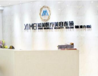 湖南長沙美容整形醫(yī)院排行榜單更新！上榜的竟然是這幾家！