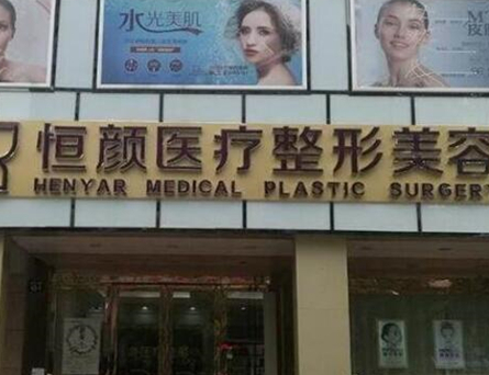 杭州余杭十佳整形醫(yī)院排行榜單一覽！人氣口碑并存不容錯過！