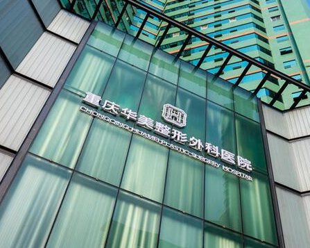 重慶鼻部整形醫(yī)院排行榜單發(fā)布！你更中意哪一家呢！