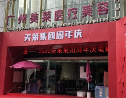 廣州有名的整形醫(yī)院排名名單發(fā)布！十家人氣醫(yī)院值得收藏！