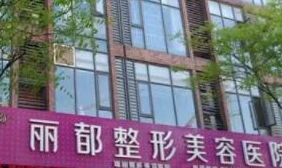 長沙排名靠前的整形醫(yī)院都是哪幾家？前十口碑醫(yī)院推薦！