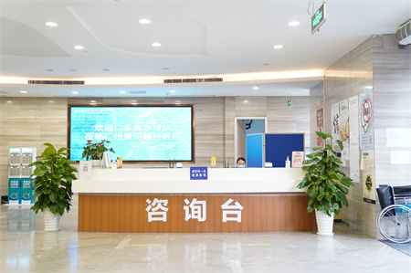 營口愛爾眼科醫(yī)院_咨詢臺