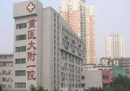 重慶市整形醫(yī)院排名前十都是哪幾家？家家都是實(shí)力派機(jī)構(gòu)！