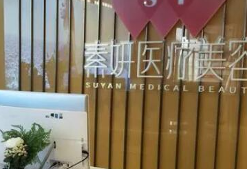 長沙比較好的整形醫(yī)院都是哪幾家？收藏名單不走彎路！