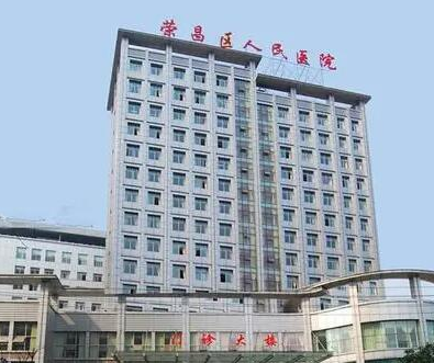 重慶榮昌整形醫(yī)院排名前十都是哪幾家？前十醫(yī)院相關(guān)介紹來襲！