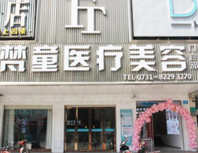 長沙十大整形醫(yī)院的排行名單發(fā)布！前十醫(yī)院相關介紹來襲！