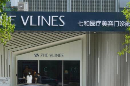 長沙十大正規(guī)整形醫(yī)院排名名單發(fā)布！你更中意哪一家呢！