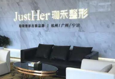 杭州十大整形醫(yī)院排行榜單一覽！認準這幾家醫(yī)院準沒錯！