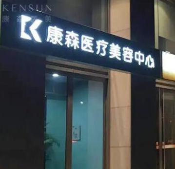 杭州濱江整形醫(yī)院排名前十位都是哪些？這十家高口碑醫(yī)院趕緊收藏！