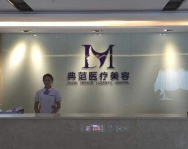 寧波正規(guī)微整形醫(yī)院排行名單發(fā)布！口碑醫(yī)院快收藏！