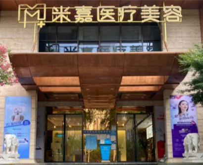 江蘇南京醫(yī)療整形醫(yī)院排行榜單一覽！收藏名單讓您不走彎路！