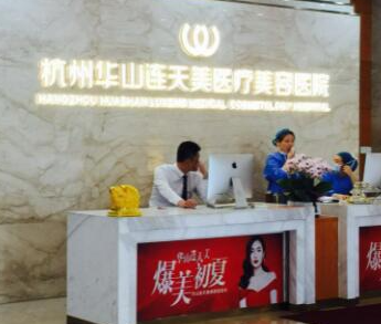上海杭州排名前十整形醫(yī)院都有哪幾家？變美其實很簡單！