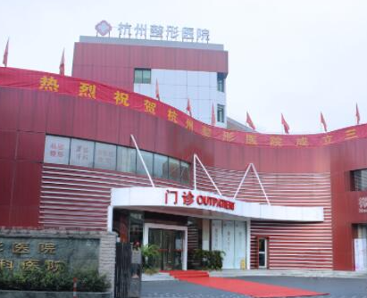 杭州十大專業(yè)整形醫(yī)院排行名單盤點(diǎn)！口碑實(shí)力并存不容錯(cuò)過！