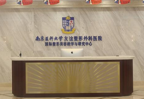 南京十大整形醫(yī)院排名名單都是哪些？這十家高口碑醫(yī)院趕緊收藏！
