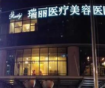 杭州權(quán)威美容整形醫(yī)院排行大盤點(diǎn)！人氣口碑醫(yī)院不容錯(cuò)過！