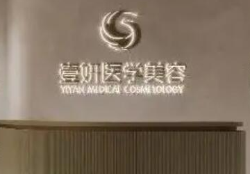 長沙有哪些整形醫(yī)院排名前列？2022最新醫(yī)院名單公布！