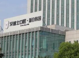 寧波牙科整形醫(yī)院排名名單發(fā)布！口碑醫(yī)院快收藏！