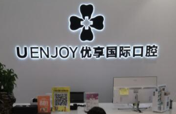 長沙比較好的牙齒整形醫(yī)院都是哪幾家？人氣醫(yī)院為你推薦！