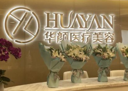 杭州十大整形醫(yī)院都是哪幾家？十家正規(guī)機(jī)構(gòu)供您挑選！