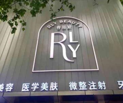 南京十大整形醫(yī)院排名哪家好？這10家醫(yī)院千萬不能錯過！
