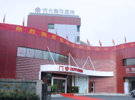 杭州十大整形醫(yī)院排名榜發(fā)布！收藏名單讓您不走彎路！