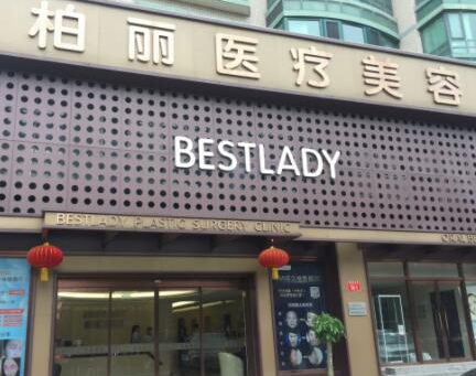北京哪個(gè)整形醫(yī)院排名好？口碑醫(yī)院趕緊收藏！