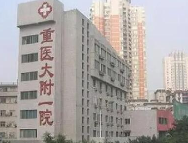 重慶十大整形醫(yī)院都是哪幾家？2022最新醫(yī)院名單公布！