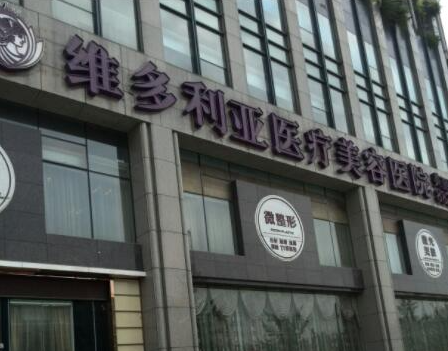 杭州好微整形醫(yī)院排名榜單一覽！這10家醫(yī)院千萬(wàn)不能錯(cuò)過(guò)！
