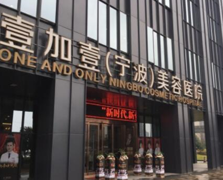 寧波十大正規(guī)整形醫(yī)院排名榜單更新！2022口碑醫(yī)院名單一覽！