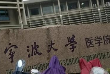 寧波牙齒整形醫(yī)院排名榜單發(fā)布！前十醫(yī)院信息相關(guān)介紹！