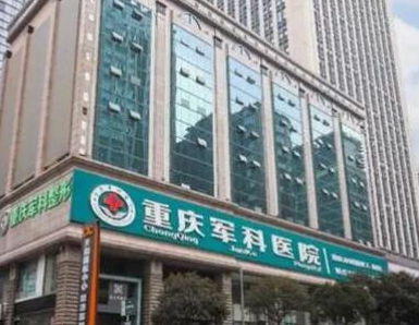 重慶十大整形醫(yī)院都是哪幾家？上榜的竟然是這幾家！