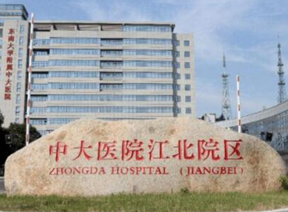 南京公立正規(guī)整形醫(yī)院排名榜發(fā)布！收藏名單讓您不走彎路！