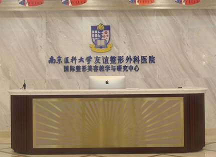 南京正規(guī)的整形醫(yī)院排名榜單發(fā)布！口碑醫(yī)院趕緊收藏！