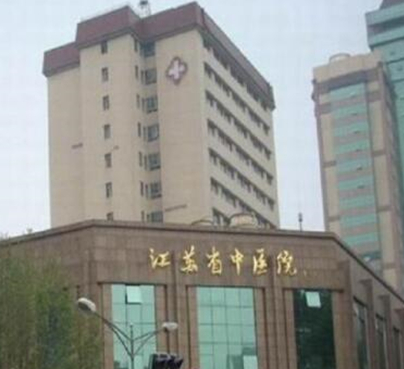 南京十大公立整形醫(yī)院排名名單一覽！這十家高口碑醫(yī)院趕緊收藏！