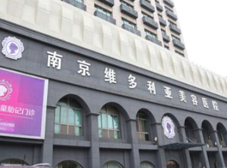 南京排名前10的整形醫(yī)院都有哪些？十家人氣醫(yī)院推薦！