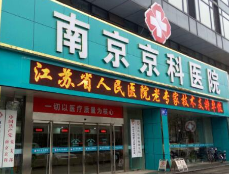 南京鼓樓醫(yī)美整形醫(yī)院排名名單發(fā)布！這10家人氣醫(yī)院不容錯(cuò)過！