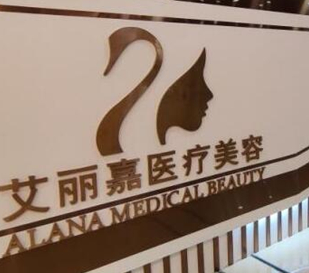 南京著名美容整形醫(yī)院排行名單盤點！皆是當?shù)氐目诒t(yī)院！