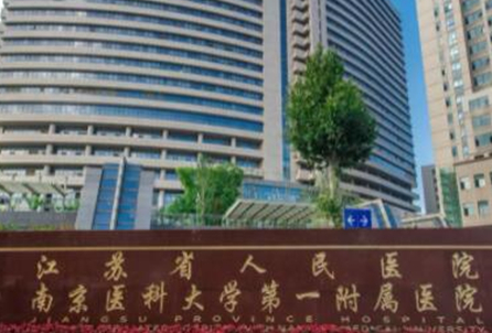 南京十大牙齒整形醫(yī)院排行都是哪幾家？收藏名單讓您不走彎路！