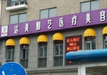北京美容整形醫(yī)院排名名單更新！十家人氣醫(yī)院推薦！