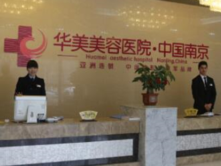 南京牙齒整形醫(yī)院排行榜單發(fā)布！口碑醫(yī)院等你來(lái)看！