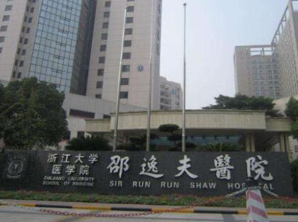 杭州比較好公立整形醫(yī)院都是哪幾家？皆是當(dāng)?shù)氐目诒t(yī)院！