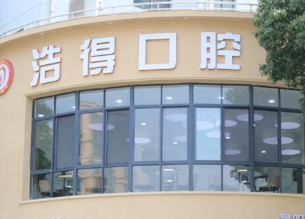 杭州牙科整形醫(yī)院排行榜單大盤(pán)點(diǎn)！十家超nice的醫(yī)院推薦給你！