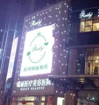 杭州整形醫(yī)院排行榜單大盤點(diǎn)！這十家高口碑醫(yī)院趕緊收藏！